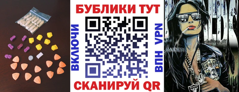 Экстази 280мг  Купить  Михайловск 