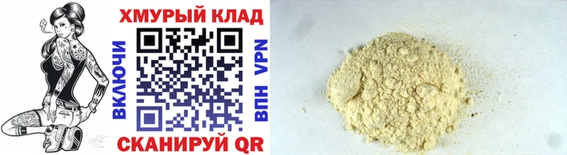 Купить  Михайловск  ГЕРОИН хмурый 