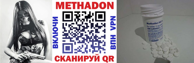 Купить где  Михайловск  МЕТАДОН methadone 