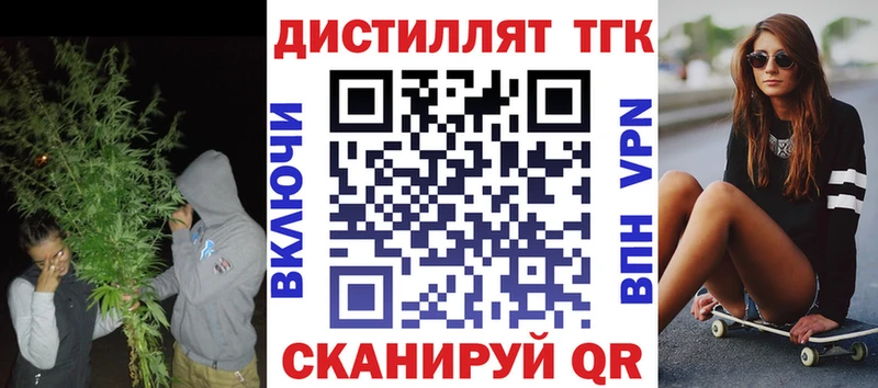 Дистиллят ТГК вейп Купить где Михайловск